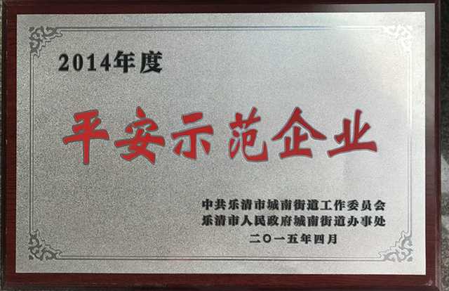 榮譽(yù)證書(shū)2015