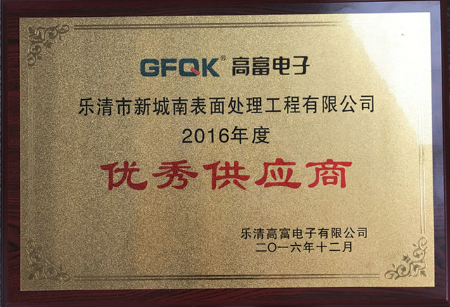 榮譽(yù)證書(shū)2016